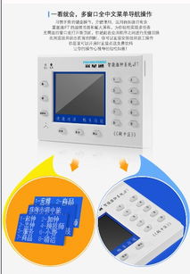 足療報鐘系統管理軟件產品特性價格 足療報鐘系統管理軟件產品特性型號規格