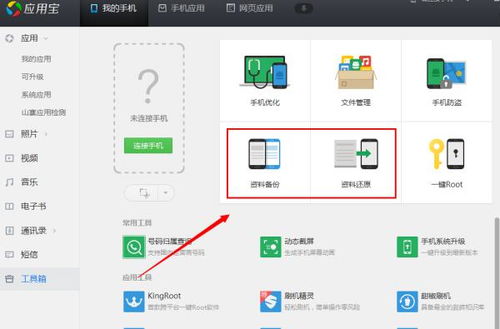 手機(jī)備份軟件哪個(gè)好