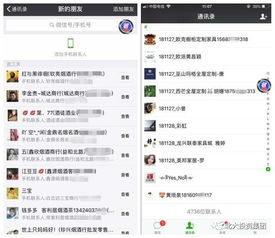 最新微信營銷方式,加客戶微信的同時(shí),還能讓客戶主動加你微信 好友