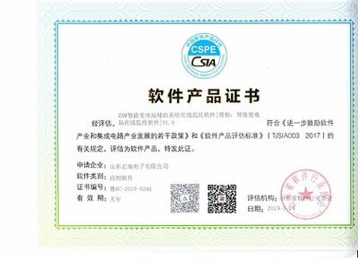 軟件著作權(quán)喜獲軟件協(xié)會認(rèn)定