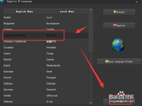 圖片工廠軟件中如何將英文版設(shè)置為中文版