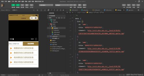 移動(dòng)軟件開(kāi)發(fā) 微信小程序 第三次實(shí)驗(yàn)