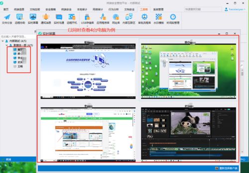 遠程監(jiān)控電腦軟件哪個好 5款靠譜的電腦監(jiān)控軟件推薦