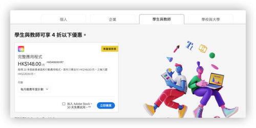 省下一大筆錢！收好這40個軟件與服務(wù)的教育優(yōu)惠