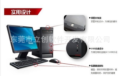 聯(lián)想臺式電腦一體機 品質與服務的完美結合