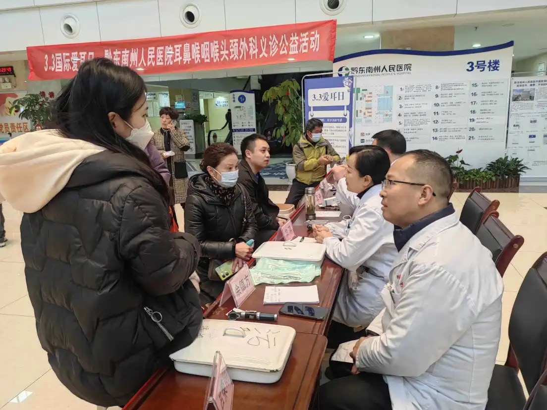 黔東南州人民醫(yī)院 全方位健康咨詢(xún)服務(wù)，守護(hù)您的健康生活