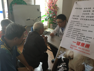 一鍵康通 社區(qū)老年人服務(wù)驛站健康咨詢(xún)服務(wù)的核心功能